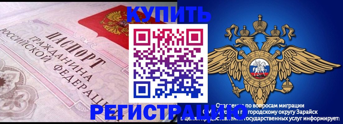 временная регистрация гарантия в Набережных Челнах